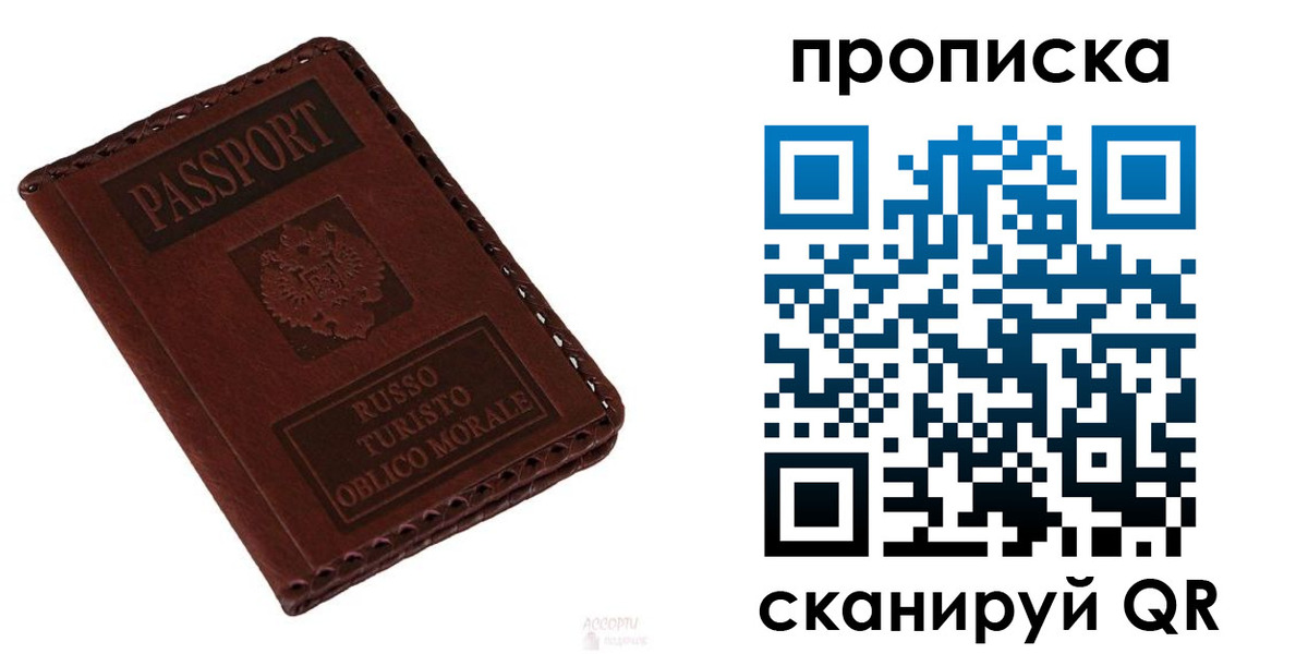 временная регистрация собственник в Чите